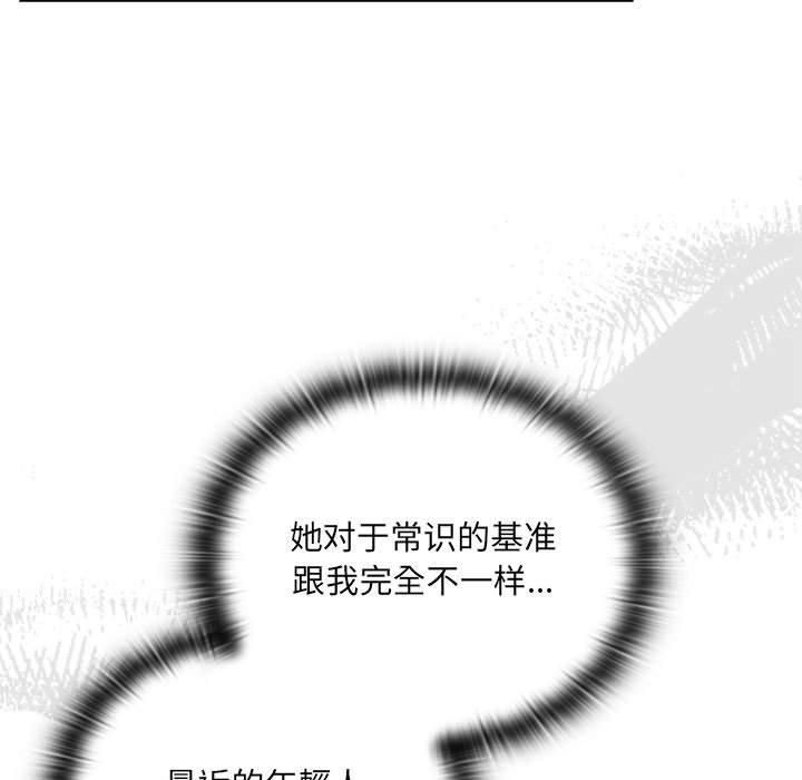 《大企业里的小秘密》漫画 第11話