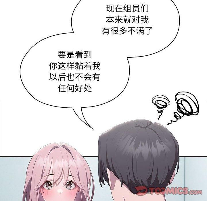 《大企业里的小秘密》漫画 第11話