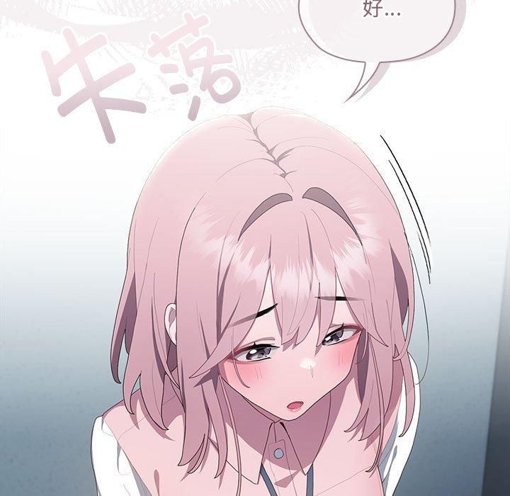 《大企业里的小秘密》漫画 第11話