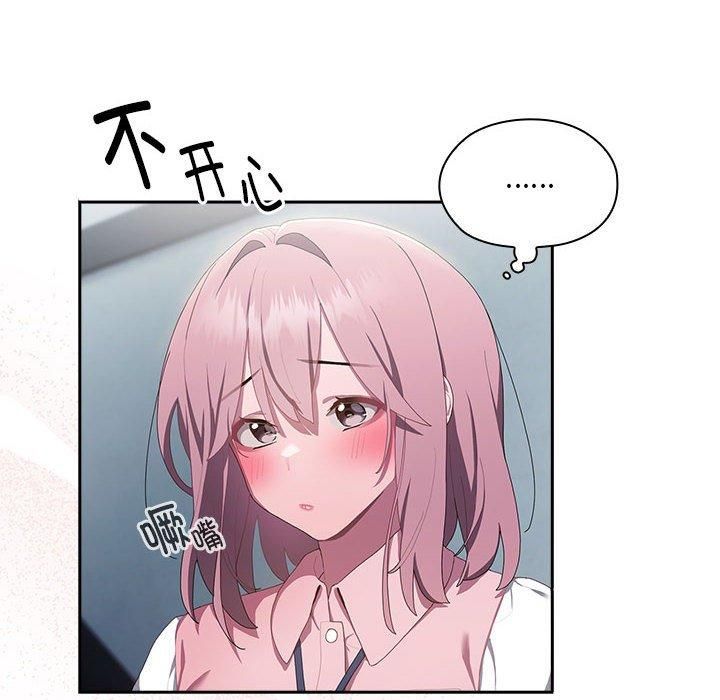 《大企业里的小秘密》漫画 第11話