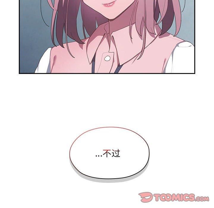 《大企业里的小秘密》漫画 第11話