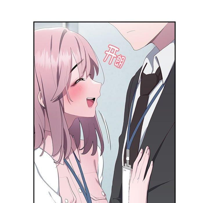 《大企业里的小秘密》漫画 第11話
