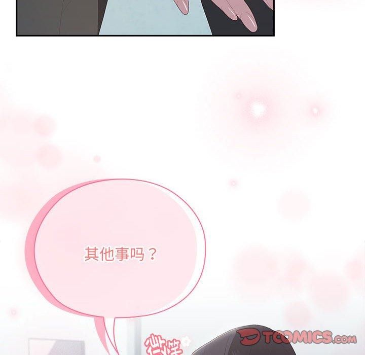 《大企业里的小秘密》漫画 第11話