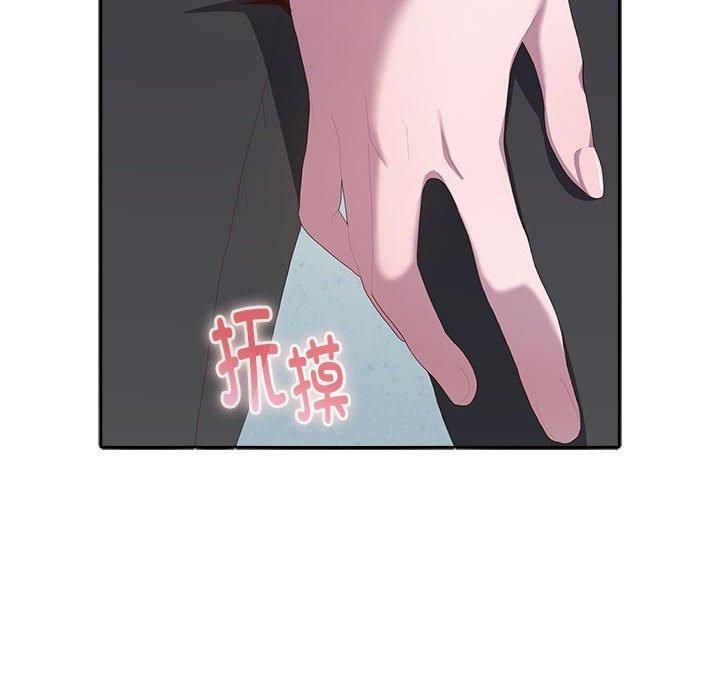 《大企业里的小秘密》漫画 第11話