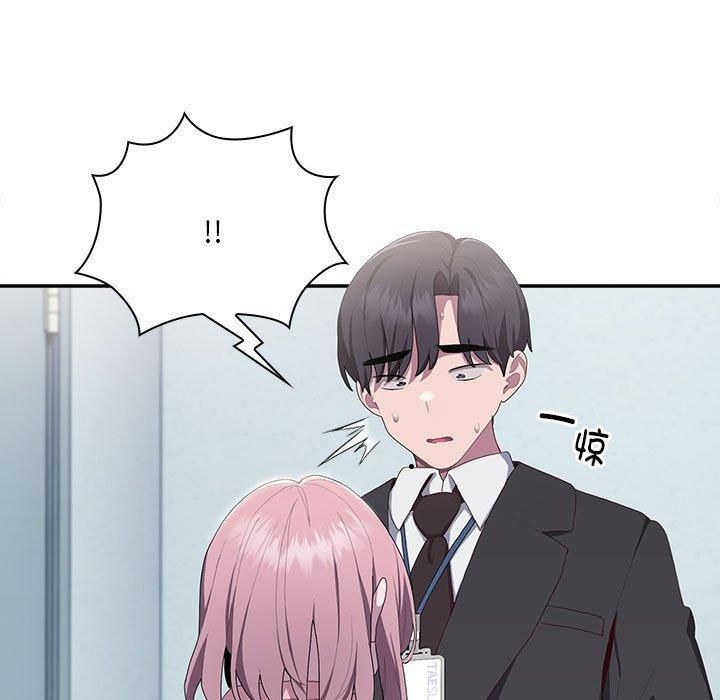 《大企业里的小秘密》漫画 第11話