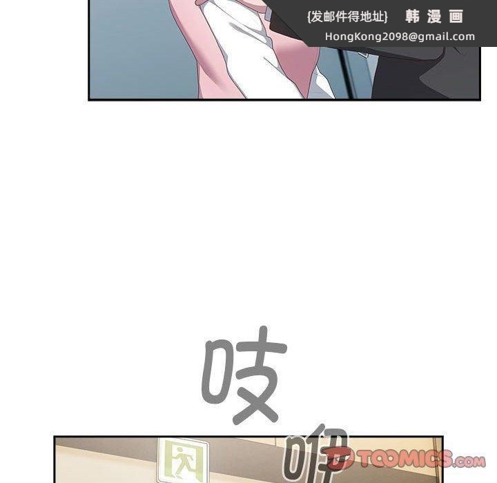 《大企业里的小秘密》漫画 第11話