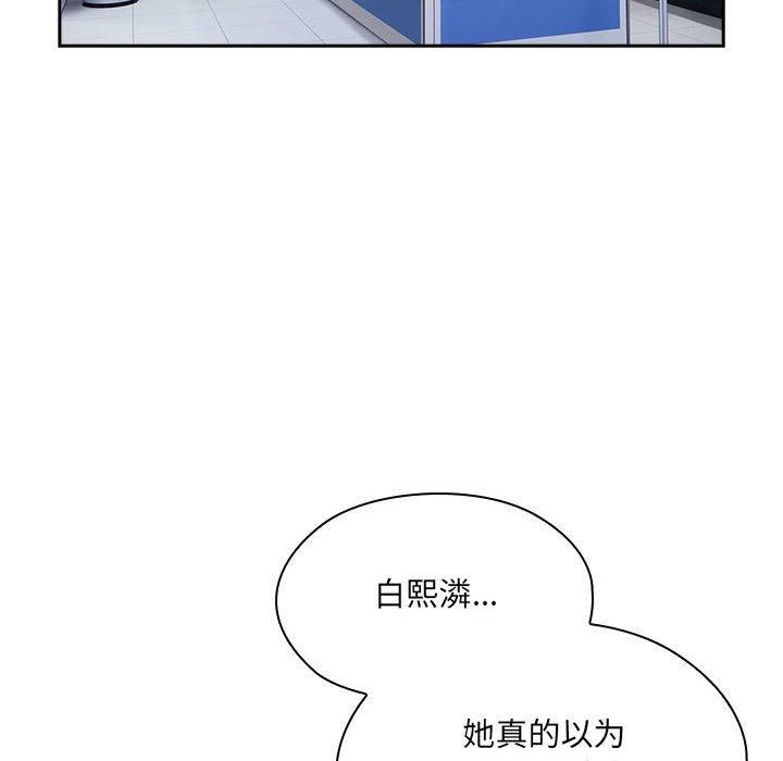 《大企业里的小秘密》漫画 第11話