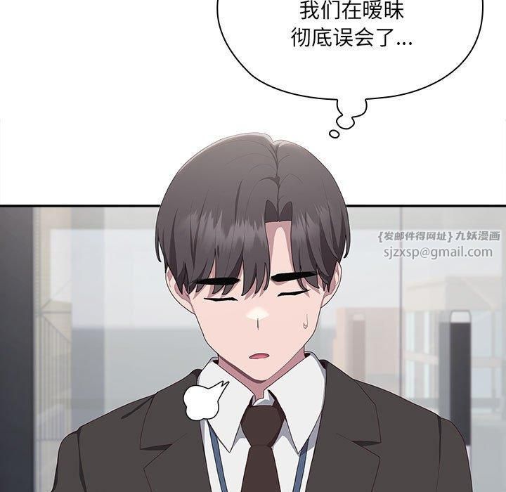 《大企业里的小秘密》漫画 第11話