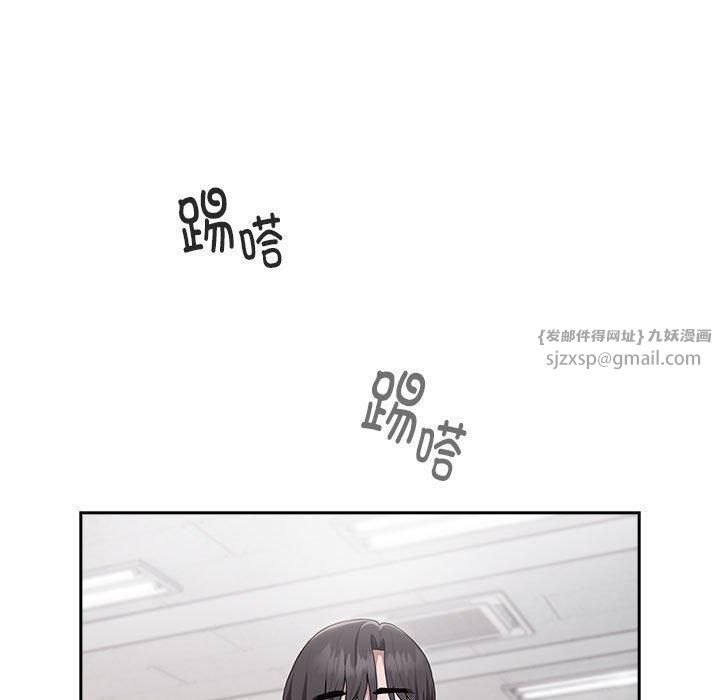 《大企业里的小秘密》漫画 第11話
