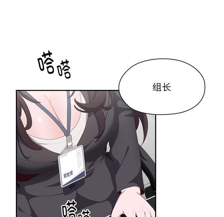 《大企业里的小秘密》漫画 第11話
