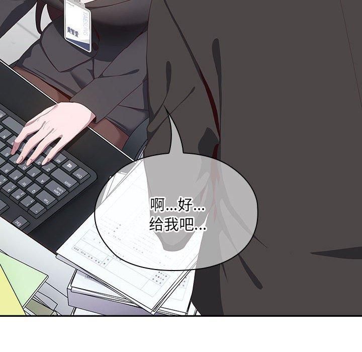 《大企业里的小秘密》漫画 第11話