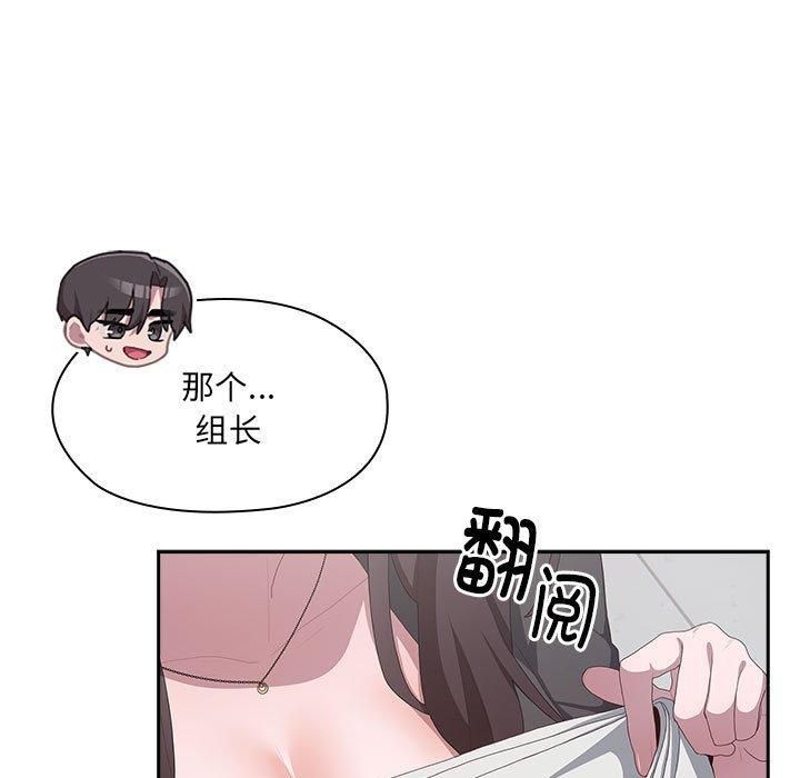 《大企业里的小秘密》漫画 第11話