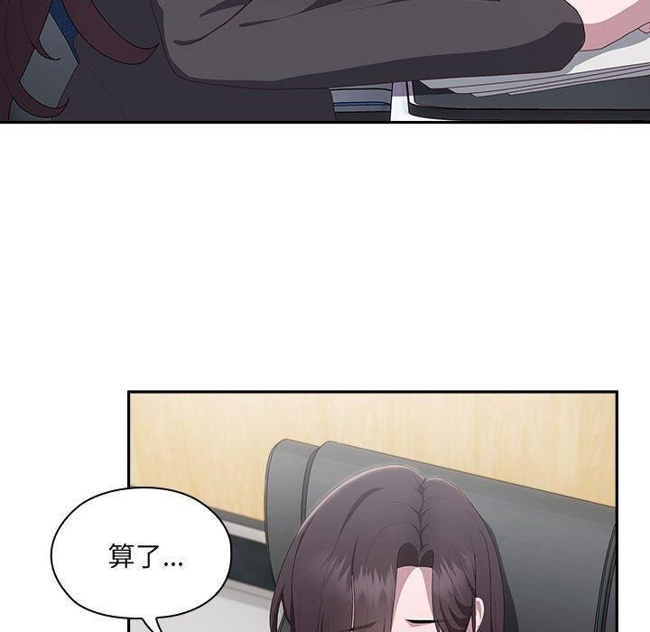 《大企业里的小秘密》漫画 第11話