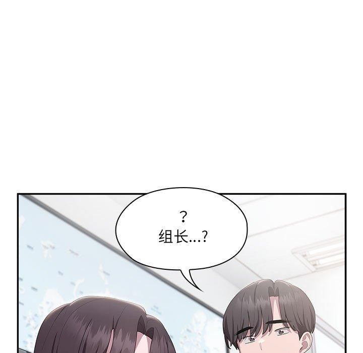 《大企业里的小秘密》漫画 第11話