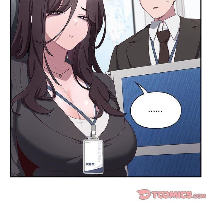 《大企业里的小秘密》漫画 第11話