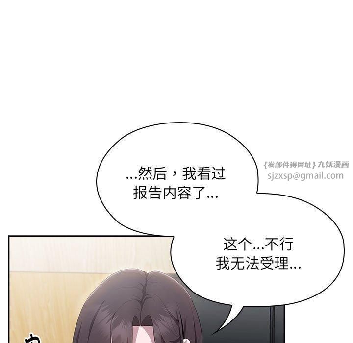 《大企业里的小秘密》漫画 第11話