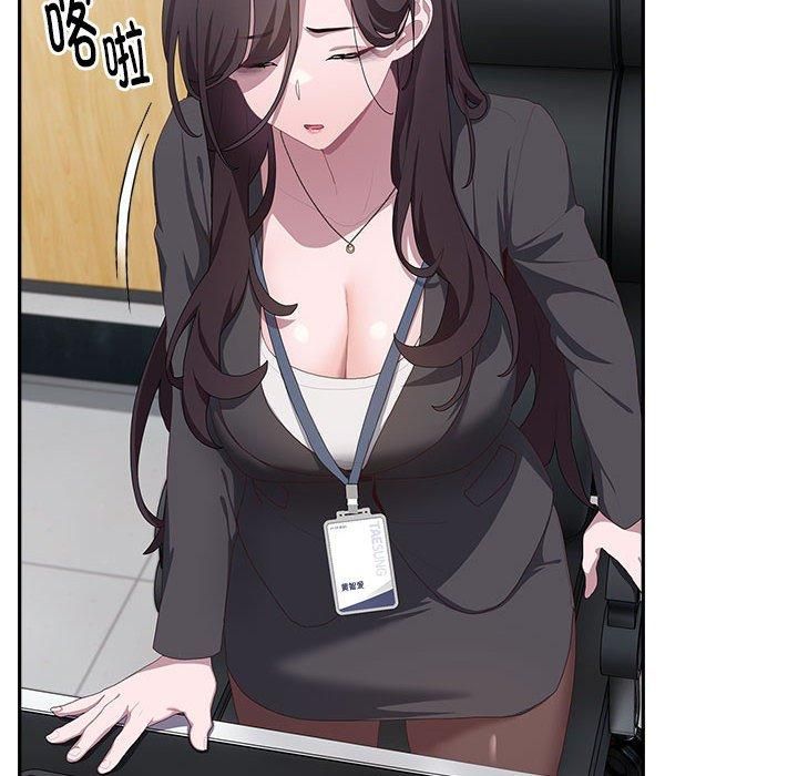 《大企业里的小秘密》漫画 第11話