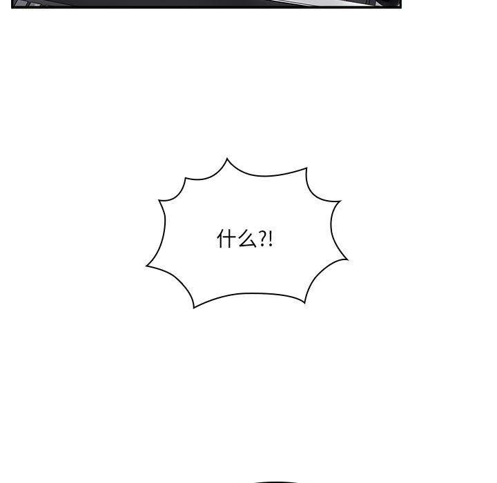 《大企业里的小秘密》漫画 第11話