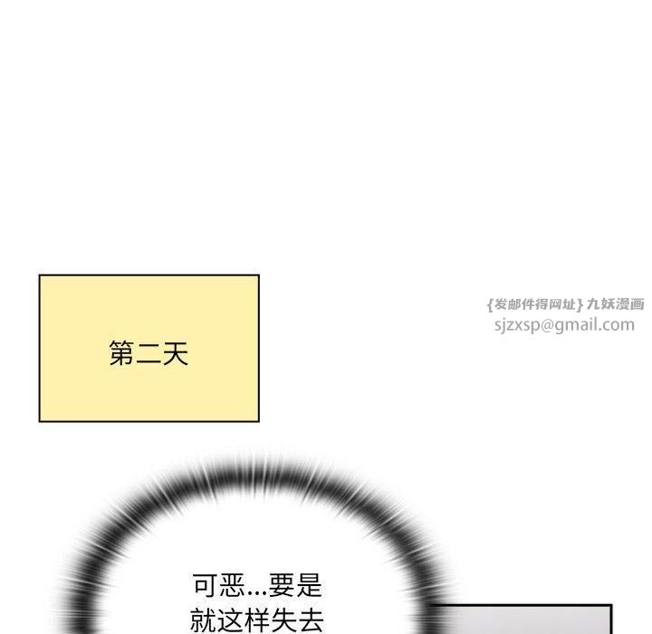 《大企业里的小秘密》漫画 第11話