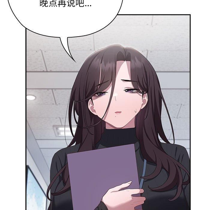 《大企业里的小秘密》漫画 第11話