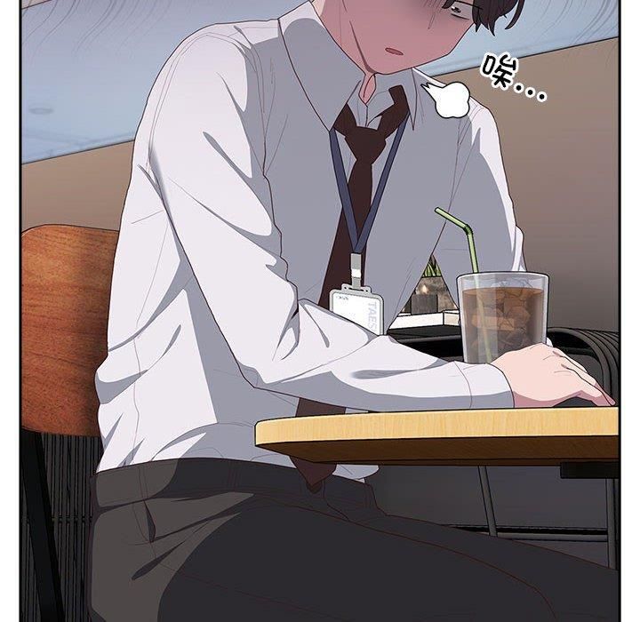 《大企业里的小秘密》漫画 第11話