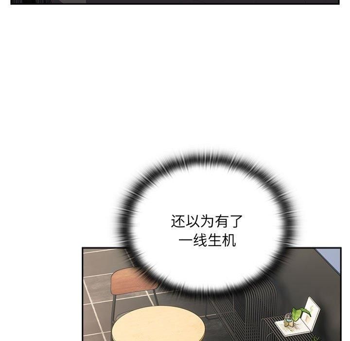 《大企业里的小秘密》漫画 第11話