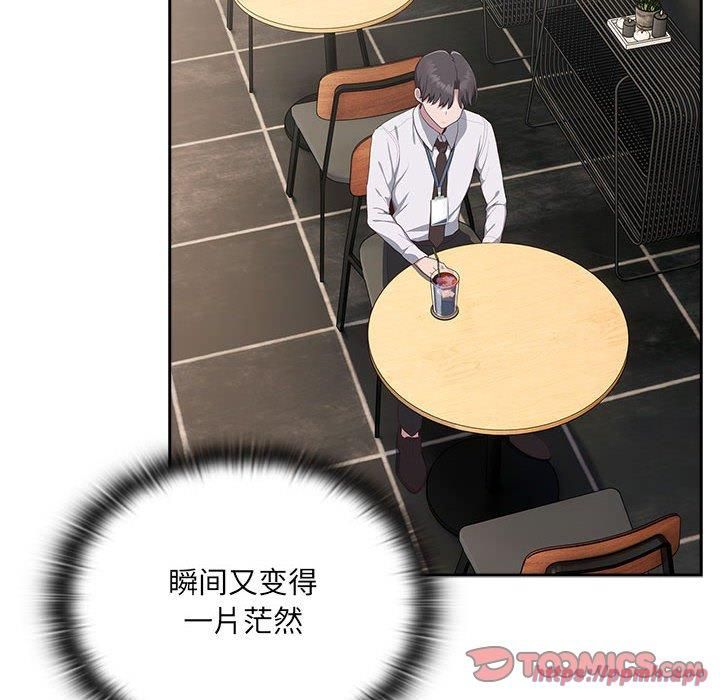 《大企业里的小秘密》漫画 第11話