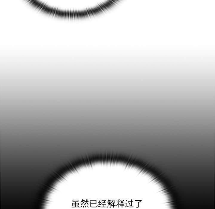 《大企业里的小秘密》漫画 第11話