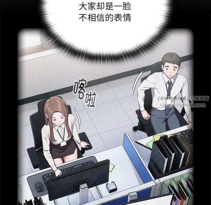 《大企业里的小秘密》漫画 第11話