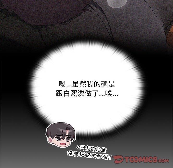 《大企业里的小秘密》漫画 第11話