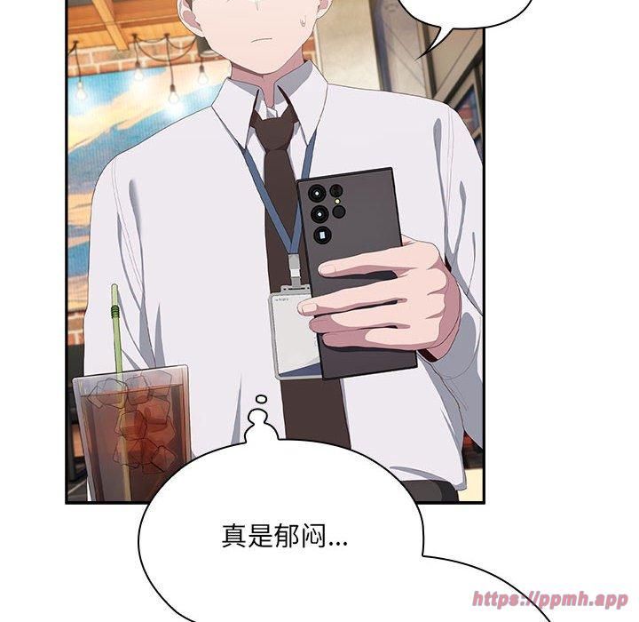 《大企业里的小秘密》漫画 第11話