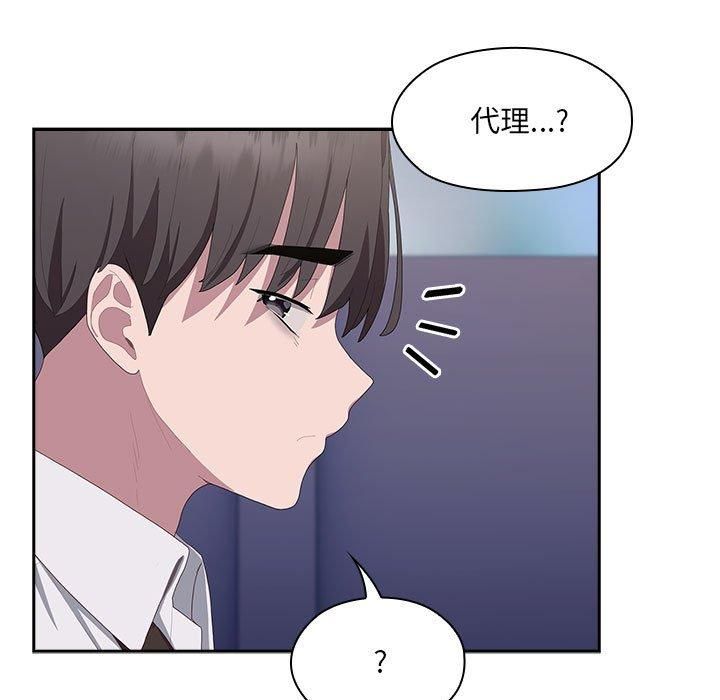 《大企业里的小秘密》漫画 第11話