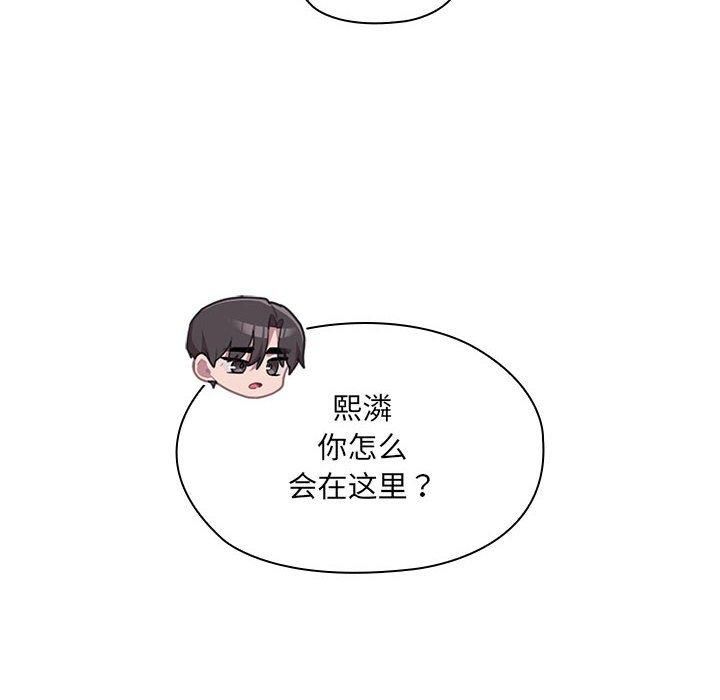 《大企业里的小秘密》漫画 第11話