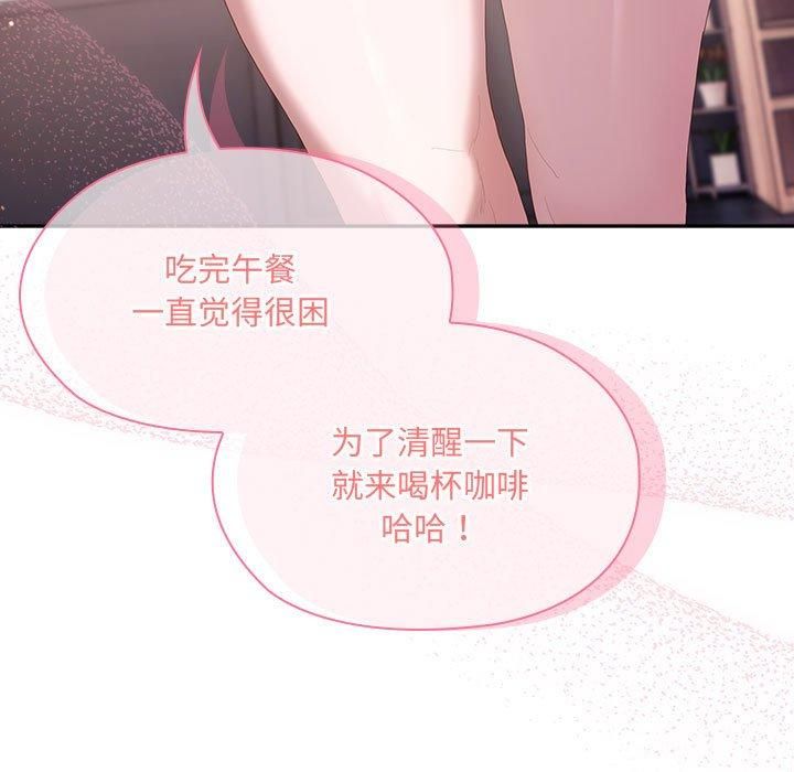 《大企业里的小秘密》漫画 第11話