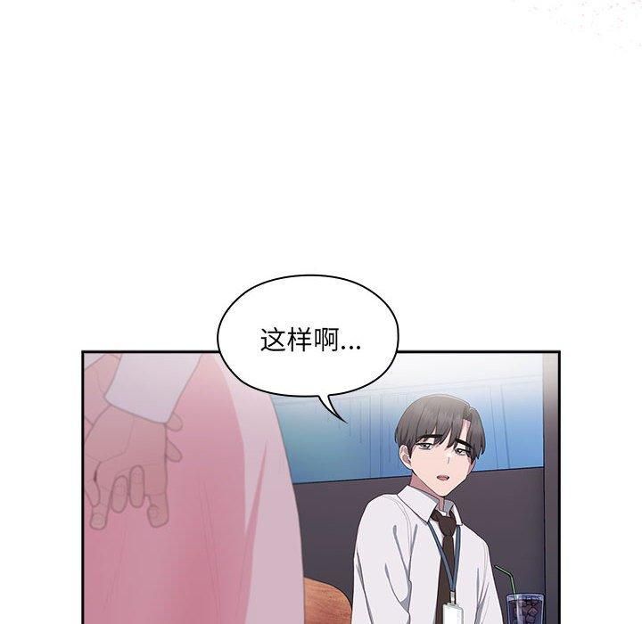 《大企业里的小秘密》漫画 第11話