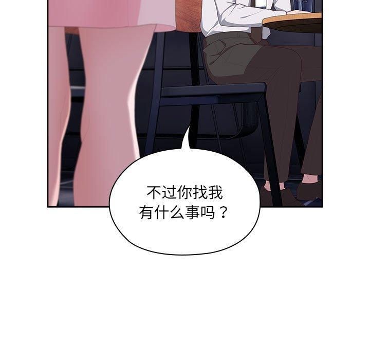 《大企业里的小秘密》漫画 第11話