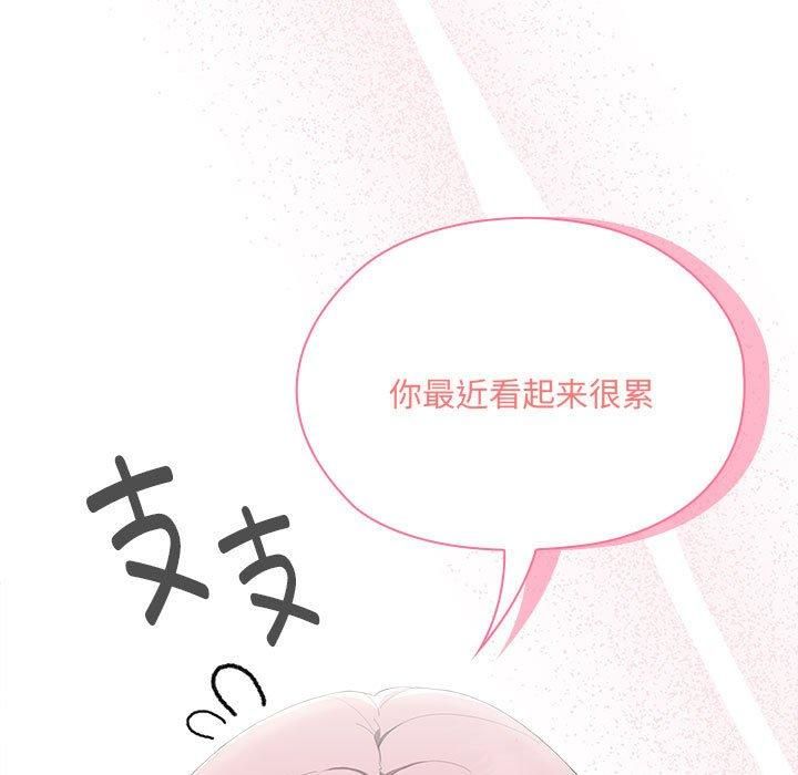 《大企业里的小秘密》漫画 第11話