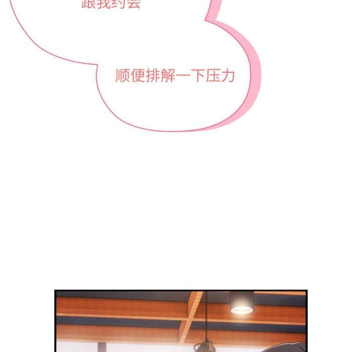 《大企业里的小秘密》漫画 第11話