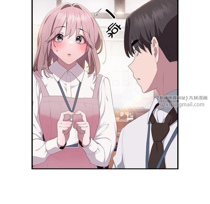 《大企业里的小秘密》漫画 第11話