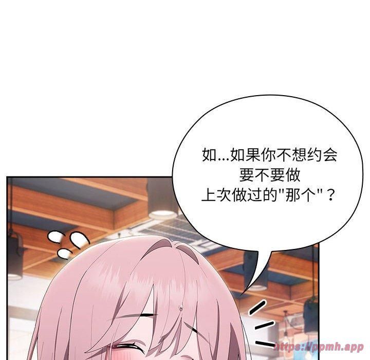 《大企业里的小秘密》漫画 第11話