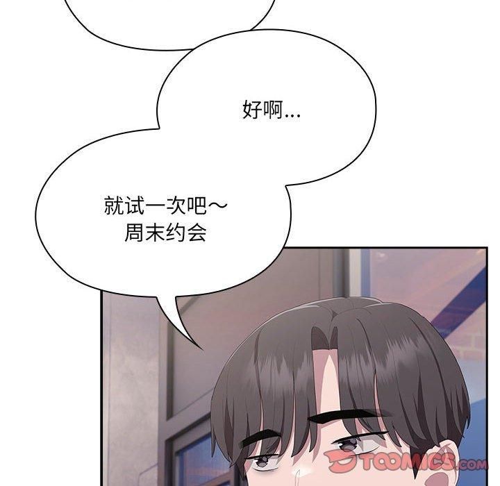 《大企业里的小秘密》漫画 第11話