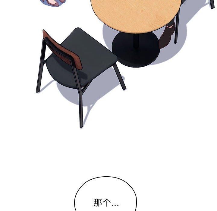 《大企业里的小秘密》漫画 第11話