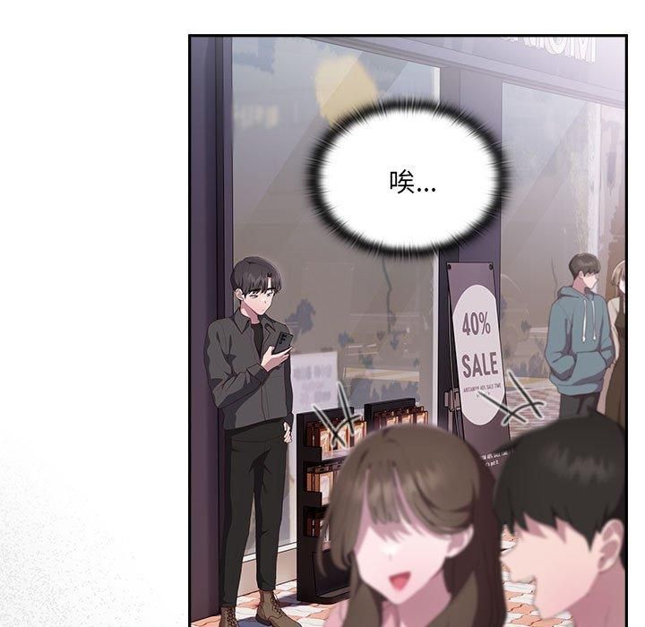《大企业里的小秘密》漫画 第12話