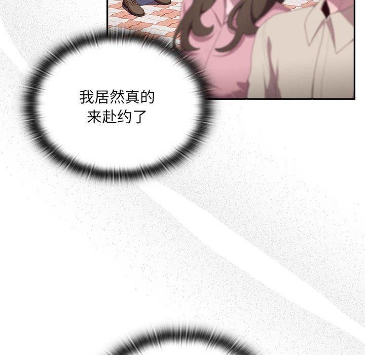 《大企业里的小秘密》漫画 第12話