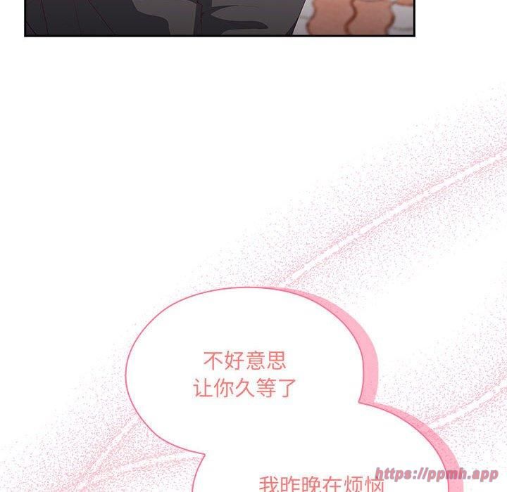 《大企业里的小秘密》漫画 第12話