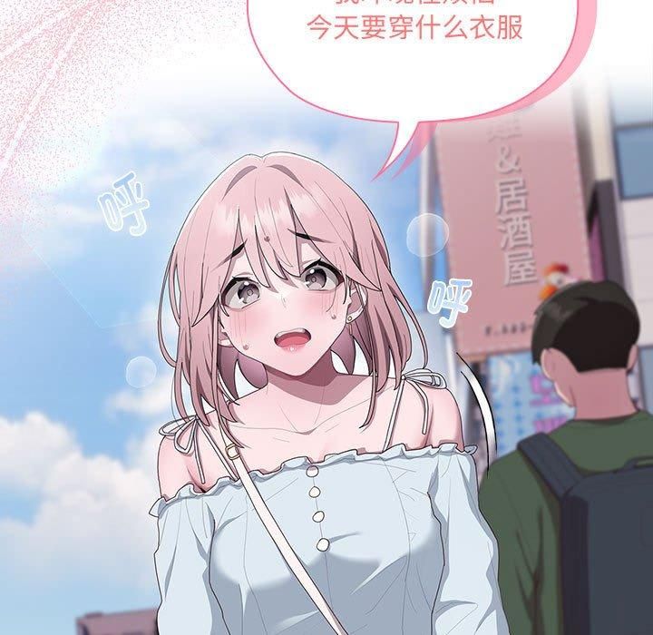 《大企业里的小秘密》漫画 第12話