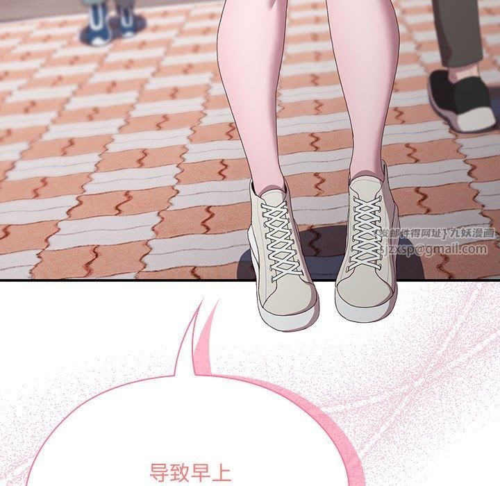 《大企业里的小秘密》漫画 第12話