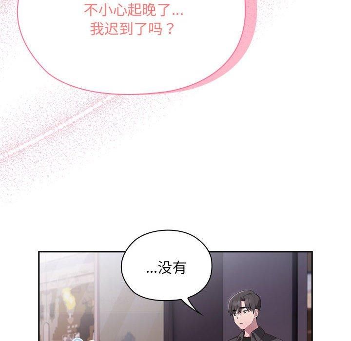 《大企业里的小秘密》漫画 第12話