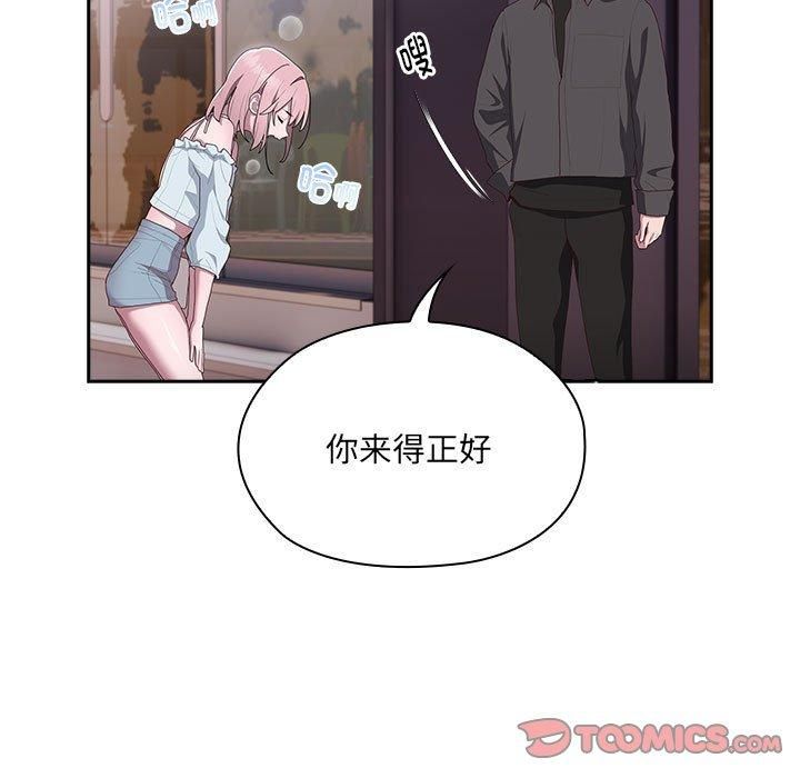 《大企业里的小秘密》漫画 第12話