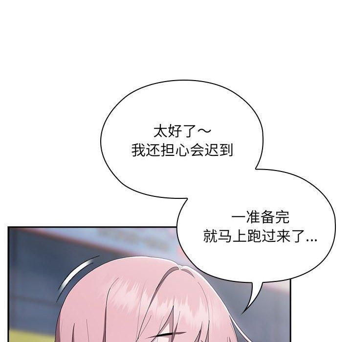《大企业里的小秘密》漫画 第12話